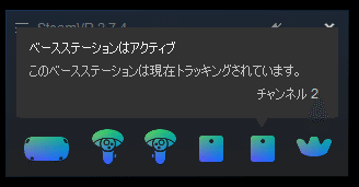 BaseSationを1.0→2.0に更新した話｜ゆうげ