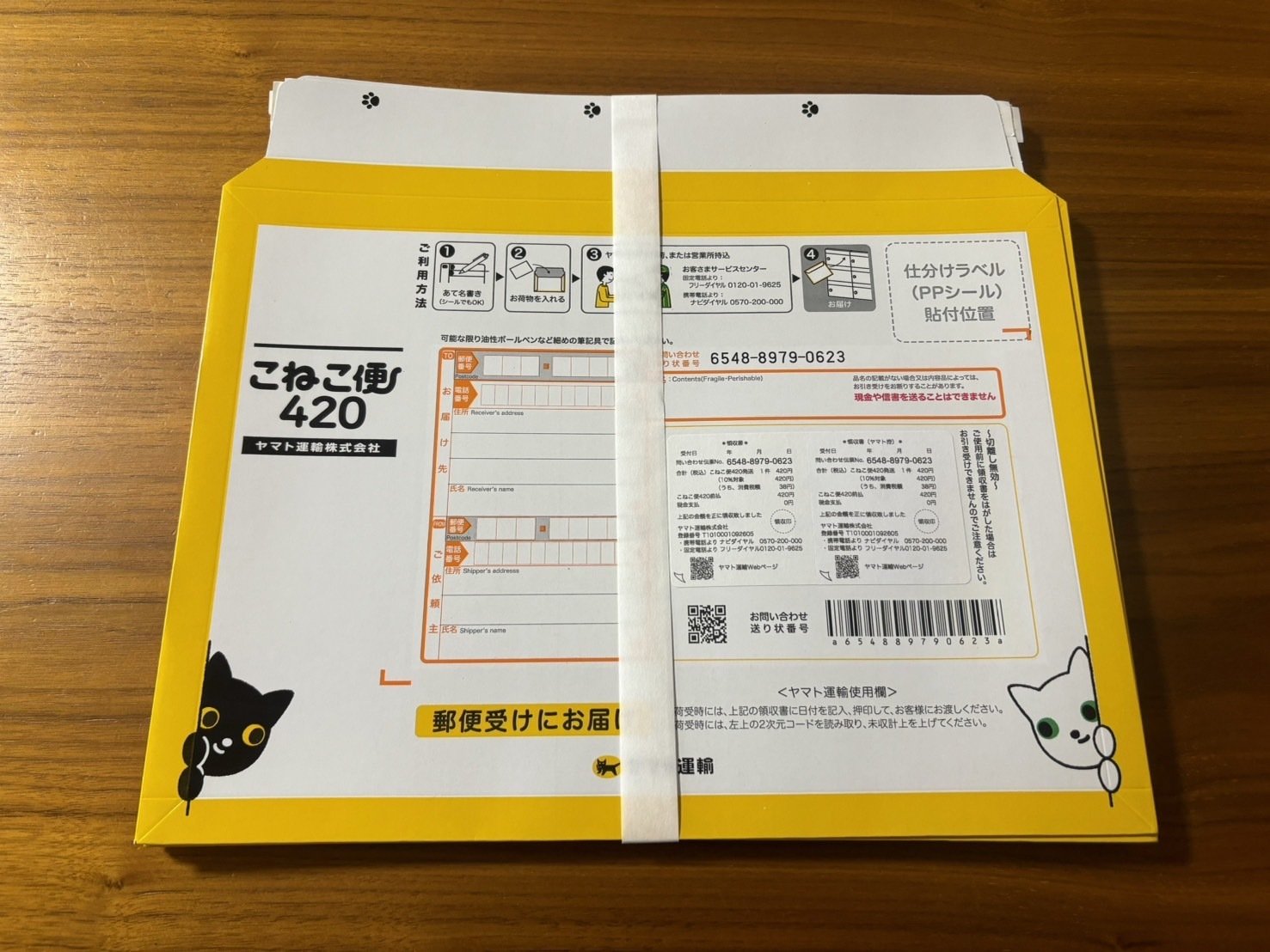 こねこ便420新品未使用✖20 専用資材を事前購入するだけで全国一律420円で荷物が送れる新
