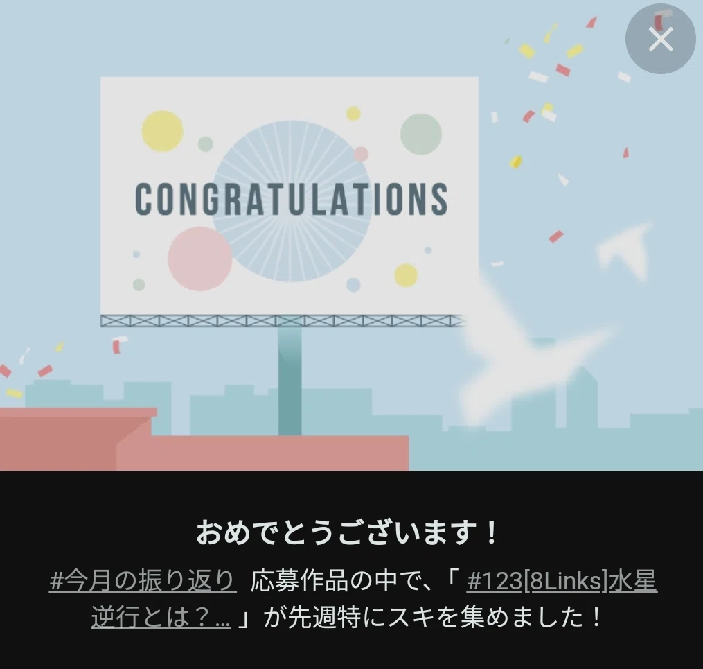 コングラひとつめ