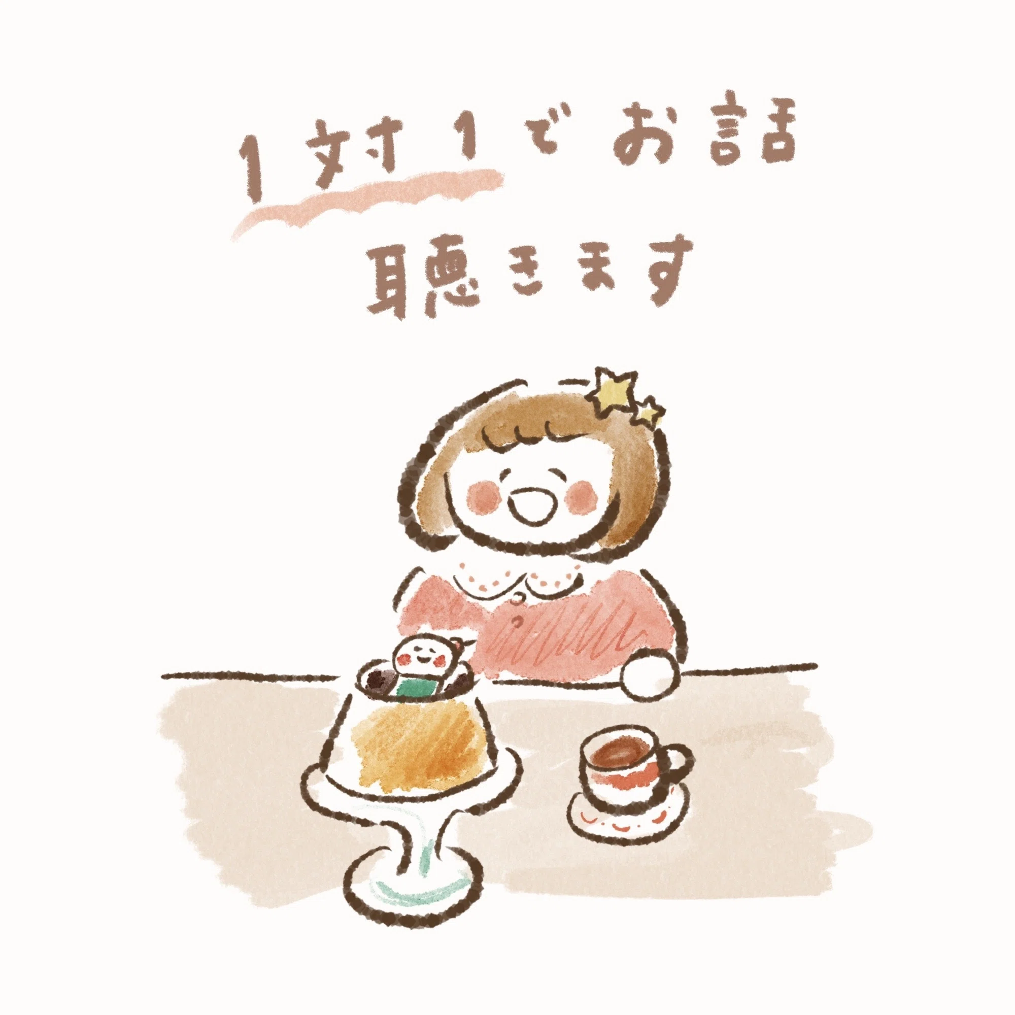助けて】お守りイラストメッセージサービス（対面）の危機。新潟市で
