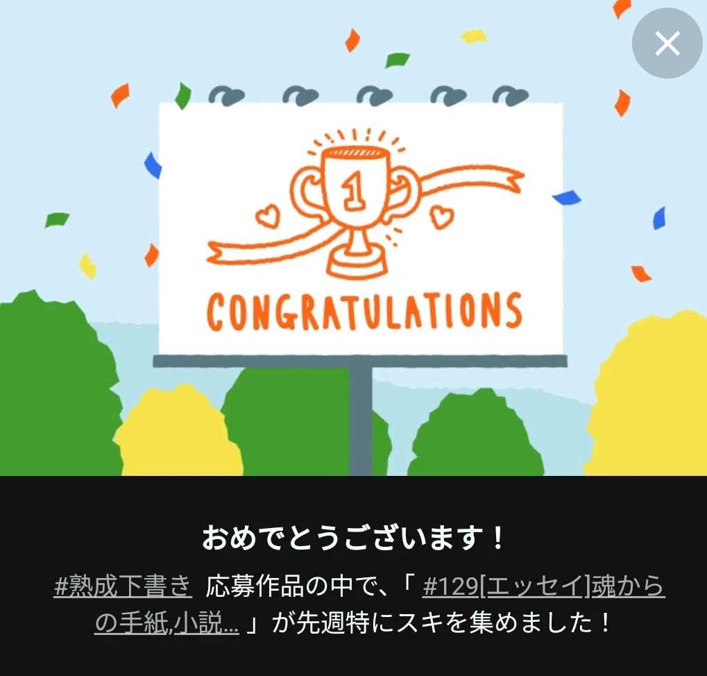 コングラふたつめ