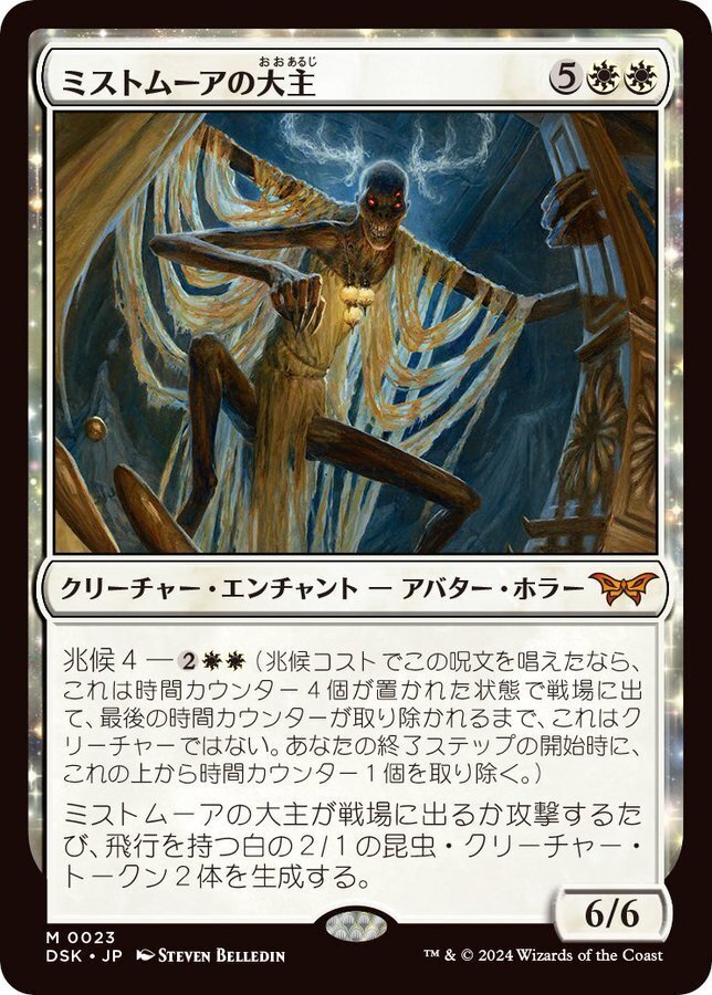 MTG】ダスクモーンプレビュー 新緑力線から漂う絶妙なオモチャ感