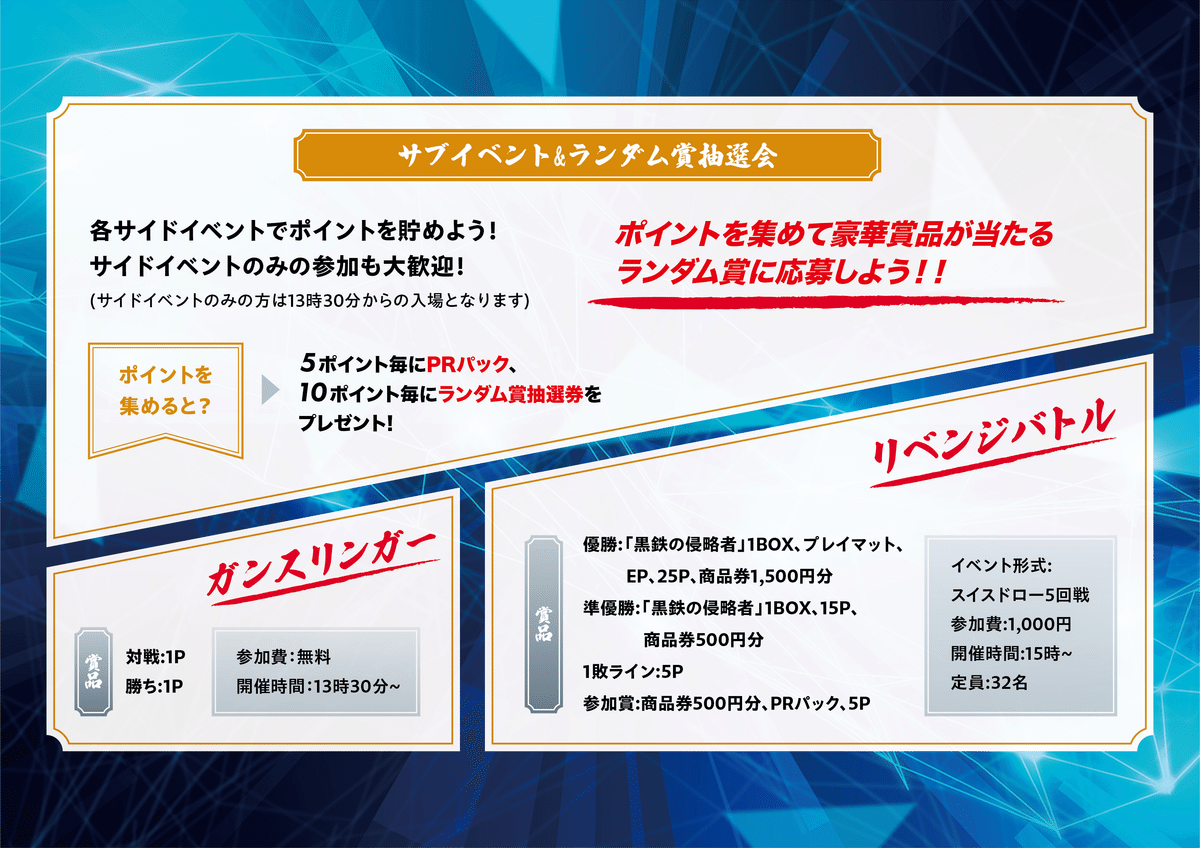 GP千葉 EP エボルヴポイント PR プロモ GP千葉 EP エボルヴポイント PR プロモ（Shadowverse EVOLVE