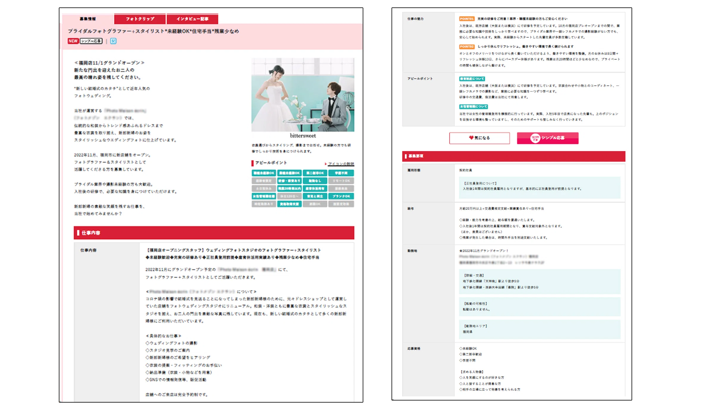 プロフィールと制作実績｜編集／ライター 大貫翔子｜大貫翔子