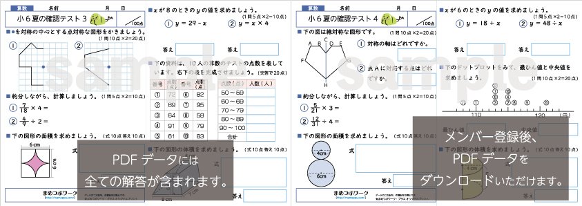 奨学社　小1 夏期講習　授業テキスト　先渡しプリント　確認テスト　算数国語 奨学社 小1 夏期講習 授業テキスト 先渡しプリント 確認テスト