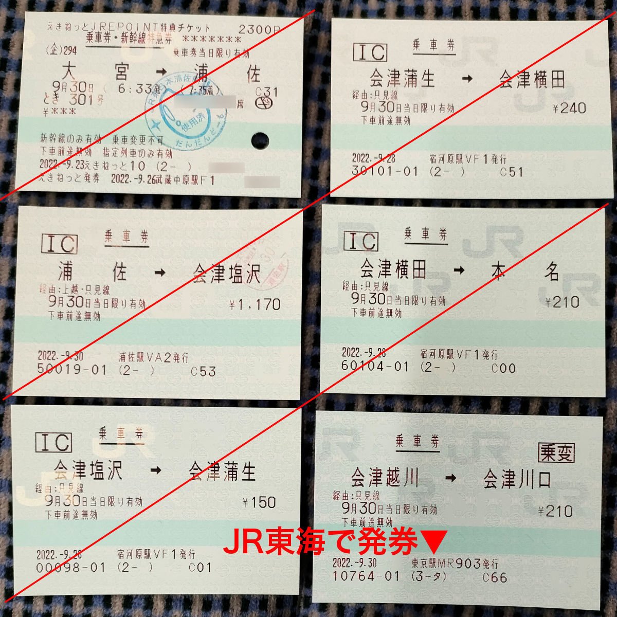 みどりの窓口、利用していますか？｜きまぐれ手記：技術屋の備忘録