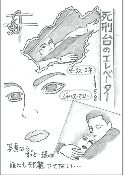 死刑台のエレベーター 1958公開2折 初版 L・マル監督 J・モロー、M・ロネ 死刑台のエレベーター 1958公開2折 初版 L・マル監督 J・モロー、M