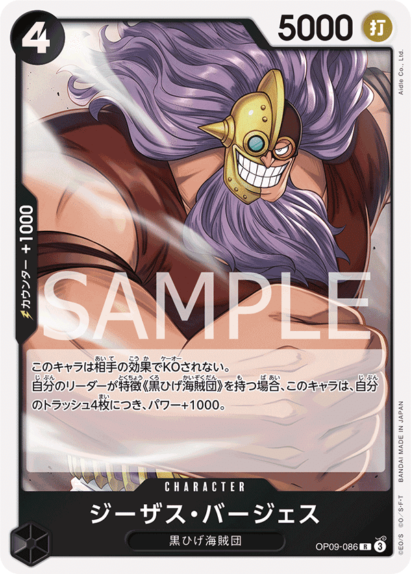 ワンピースカード】除去型『黒ティーチ』徹底解説|IKE ワンピースカード】除去型『黒ティーチ』徹底解説|IKE