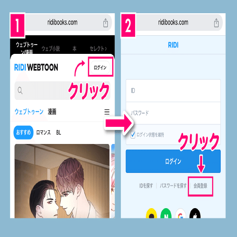 オークの樹の下】原作小説を読む方法（韓国RIDIの登録方法）（2025.12