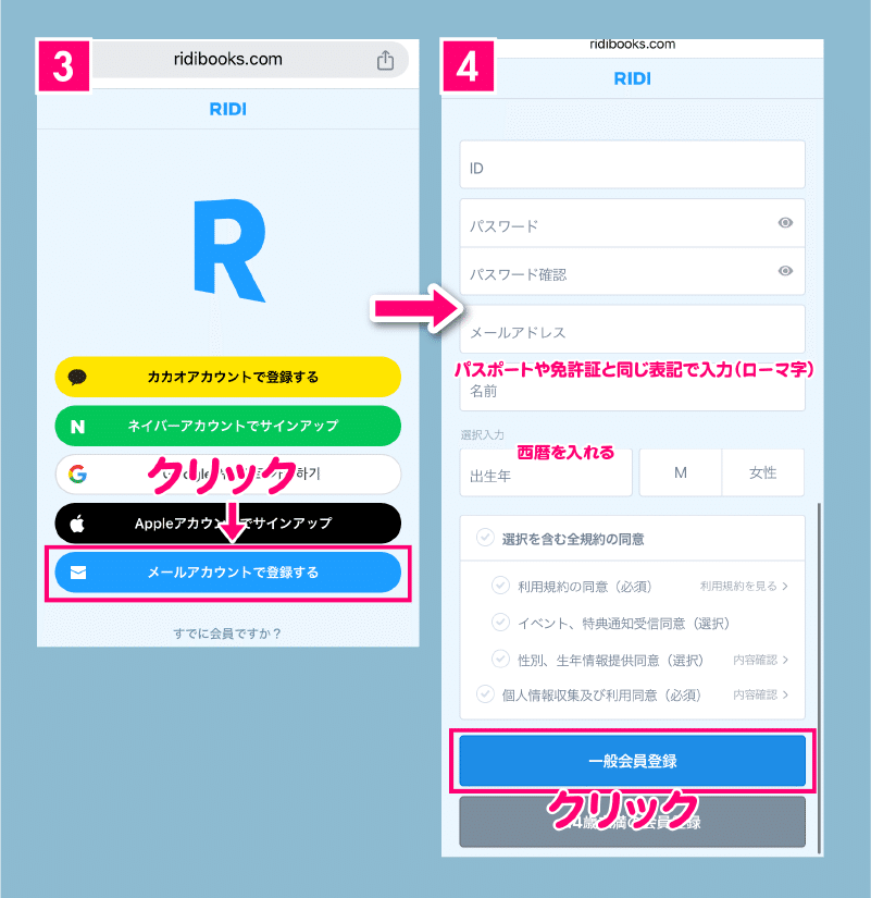 オークの樹の下】原作小説を読む方法（韓国RIDI版）（2025.6.18