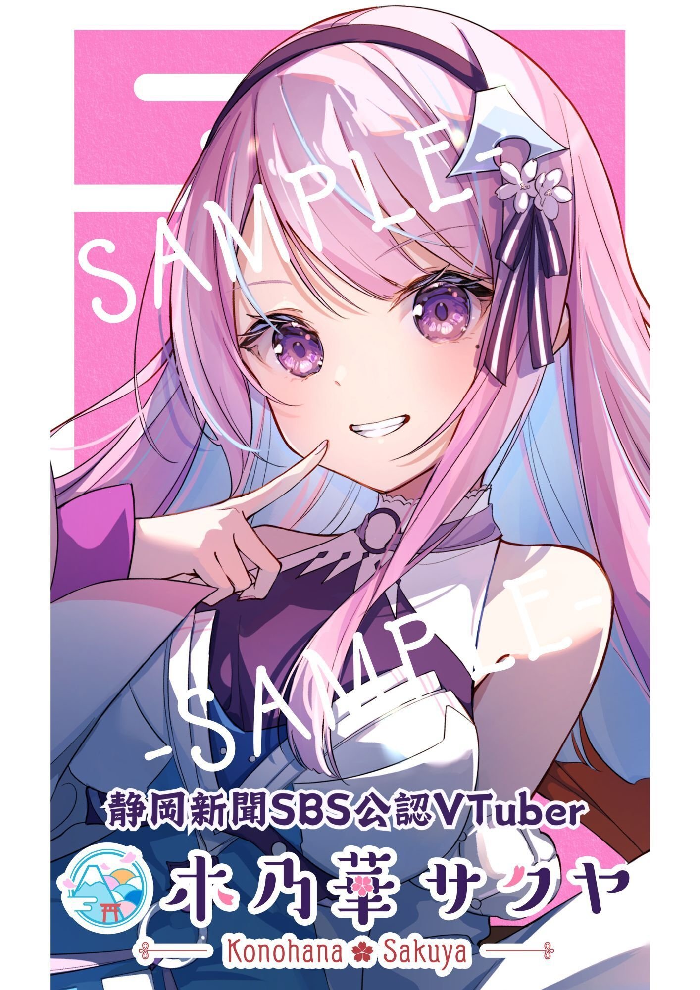 🌸静岡新聞社・静岡放送の本館1Fエントランスで