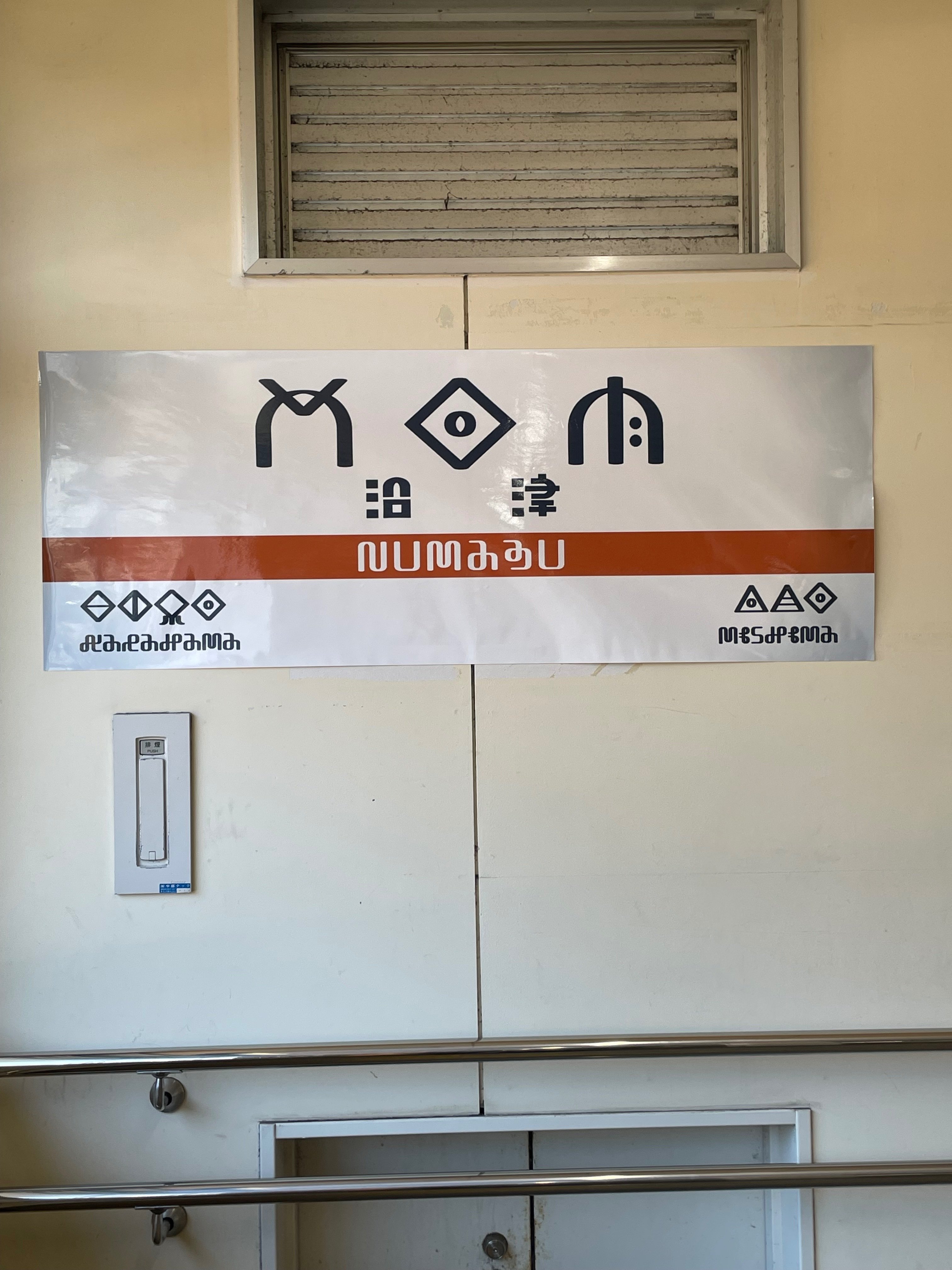 渡邉帆南美「まだ知り得ぬ異世界へ（1日目）」｜アーツカウンシル