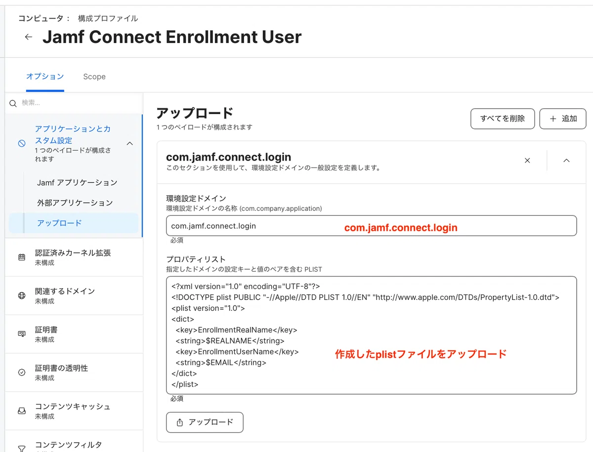 【Jamf Pro】 新ツール「Setup-Manager」 を使って Mac のセットアップをやってみる｜Magic Hat Tech Blog