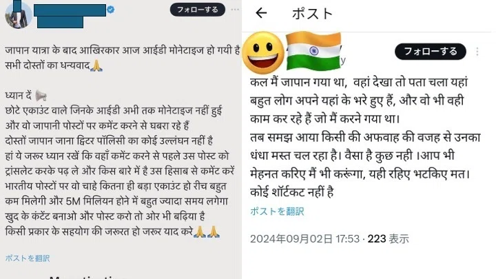 インド人は海外のポストへのスパム投稿をやめてください！｜インプレ