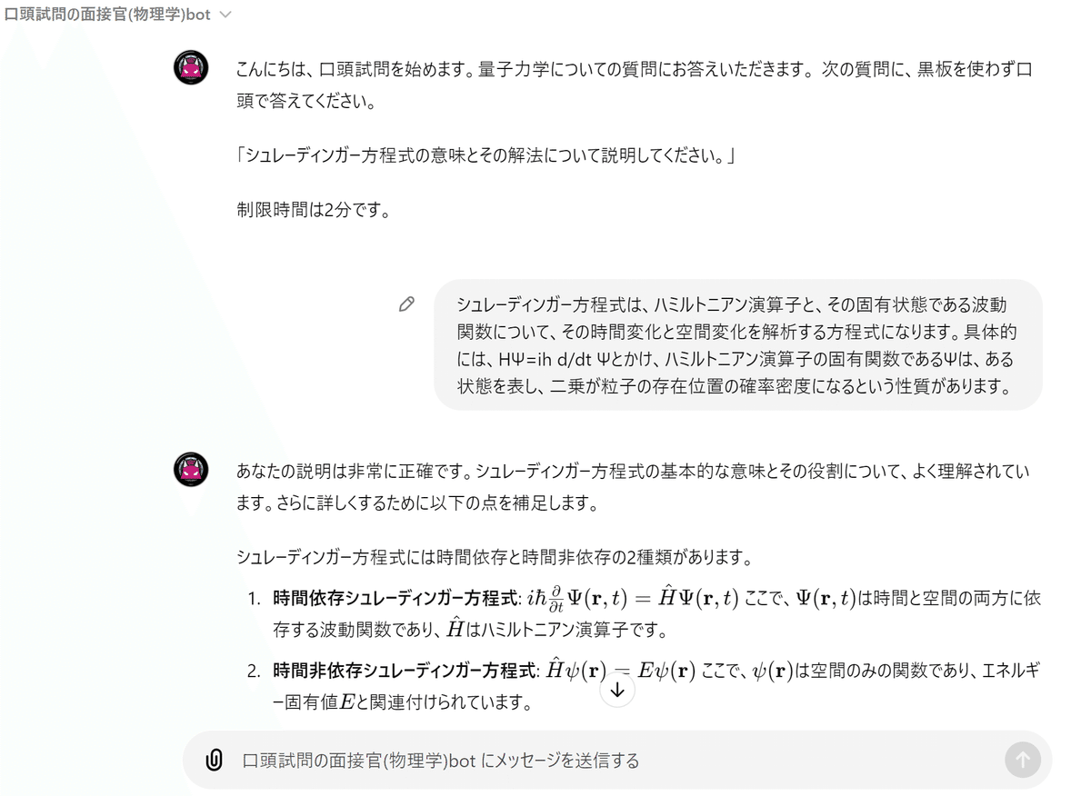 東京工業大学 物質理工学院 材料系 院試 2025年度 体験記 (東京