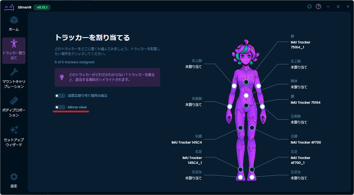 VRChat向け フルトラ]VRトラッカー 「ぽてとら」 - potesuto - BOOTH