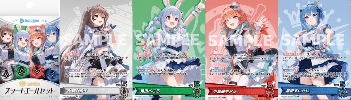 スタートデッキ「ときのそら&AZKi」 | hololive OFFICIAL CARD