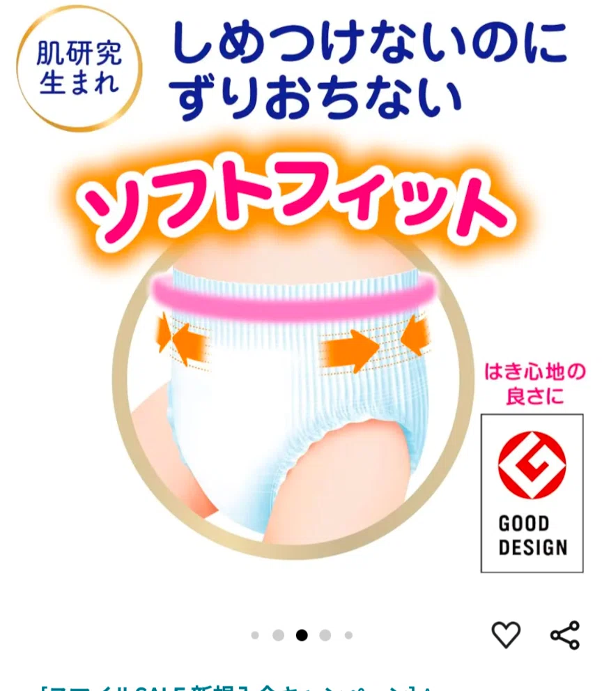 メリーズビッグより大きいサイズ レビュー｜元介護福祉士のおむつレビュー