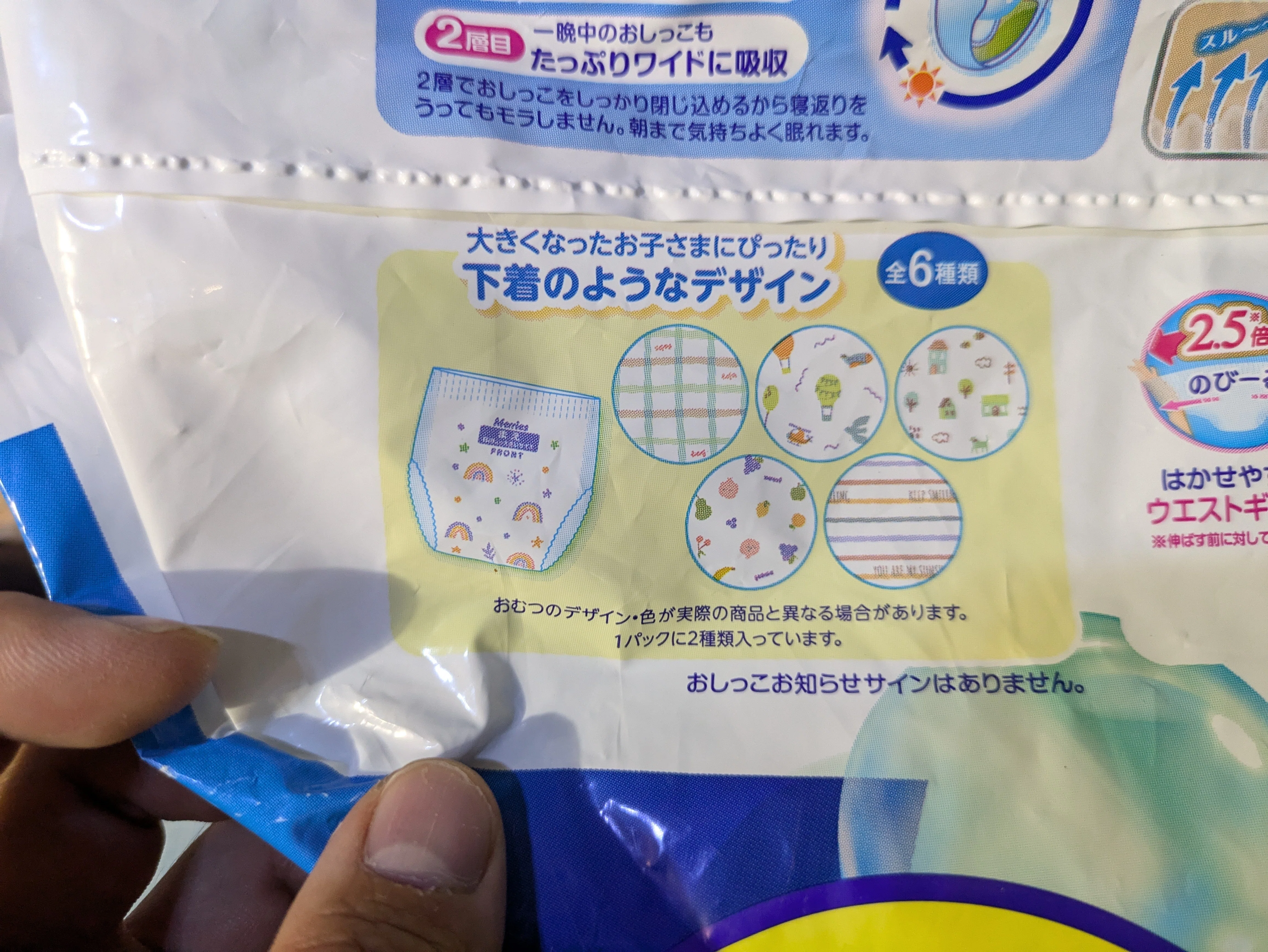 紙おむつパンツ オムツ 中学生 メリーズ ビック より 大きい メリーズ