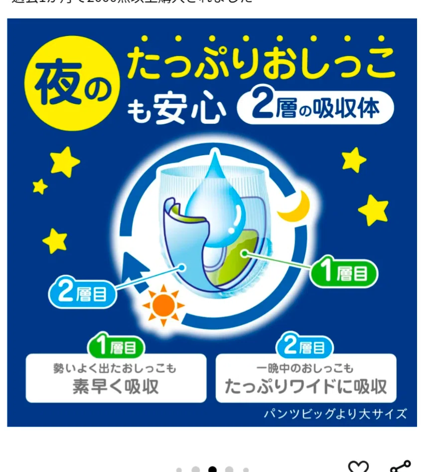メリーズビッグより大きいサイズ レビュー｜元介護福祉士のおむつレビュー