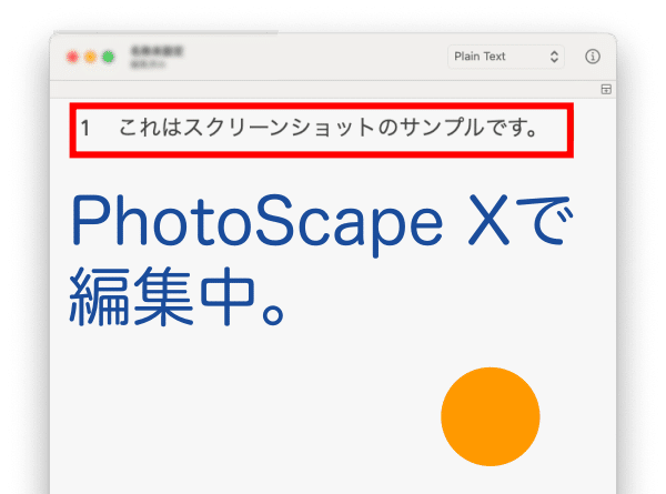 Macのスクリーンショット機能をより使いやすくする｜やぎすた@横浜の