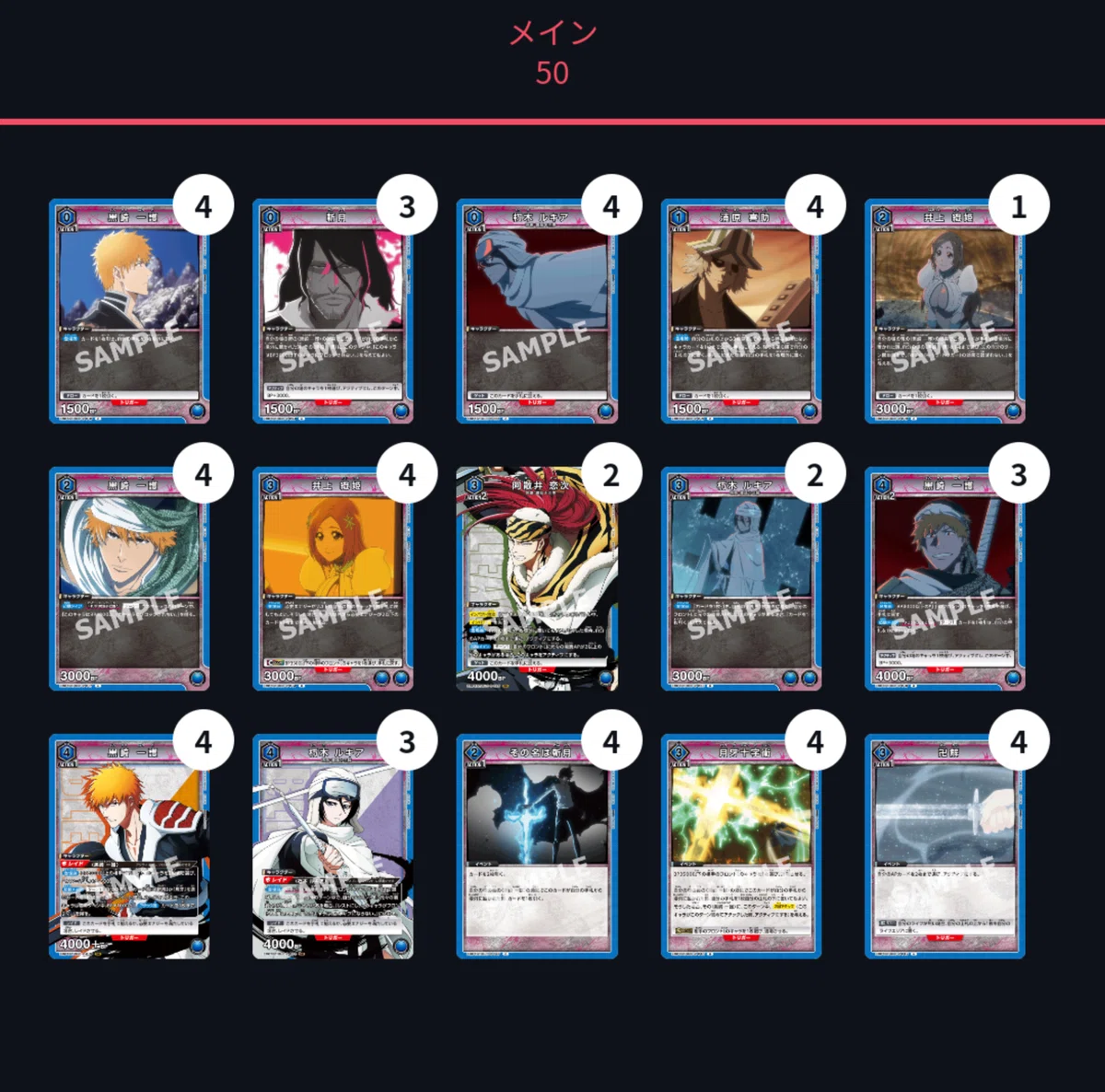 ユニオンアリーナ　青　BLEACH デッキ　ニューカード入り ユニオンアリーナ】～青BLEACH 紹介～｜団長
