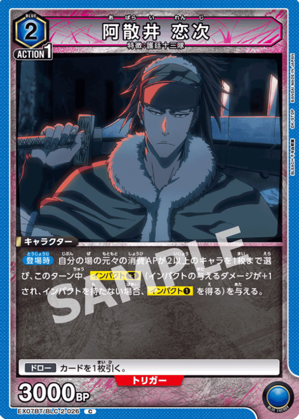 ユニオンアリーナ】~青BLEACH 紹介~|団長 ユニオンアリーナ】~青BLEACH 紹介~|団長