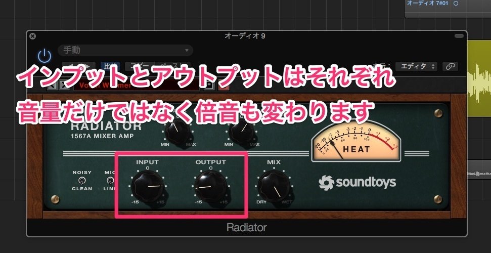 独特のザラつきで音が生き生きと際立つ！SoundToys Radiatorの魅力と