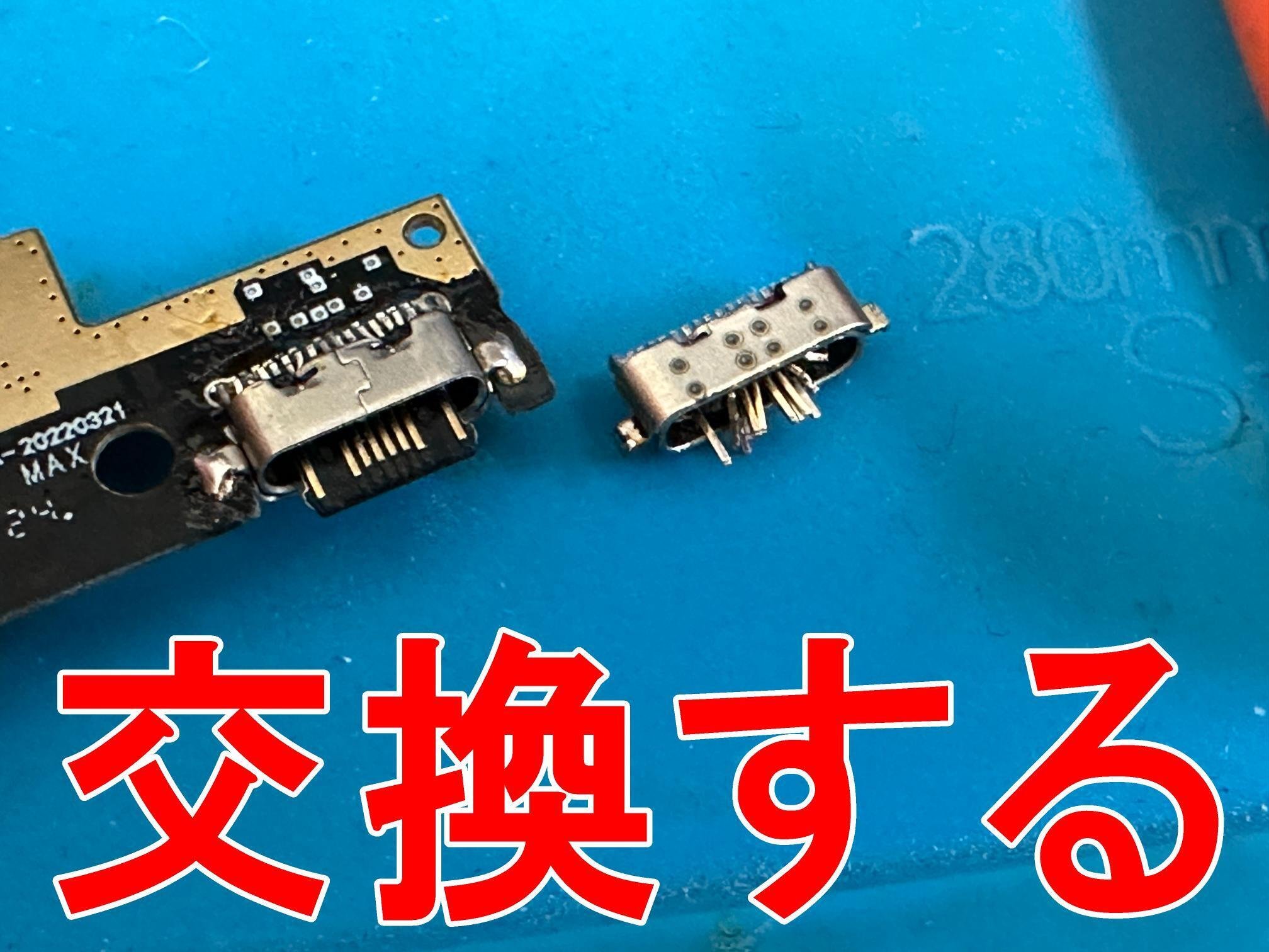 格安スマホUMIDIGIの充電口修理で充電できない故障が改善！USB