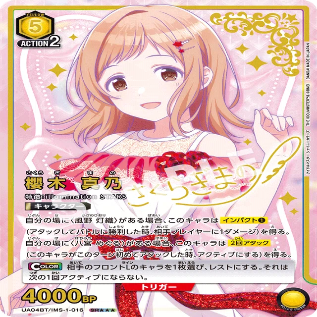 ユニアリ】ユニチケ真乃って偉くってぇ…(ﾒｶﾞﾈｸｲｯ)【黄シャニ】｜HaYaTa
