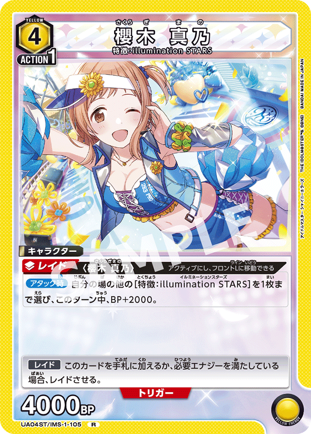 櫻木真乃 ユニオンアリーナ シャニマス 櫻木真乃 ユニチケ 3枚 プロモ