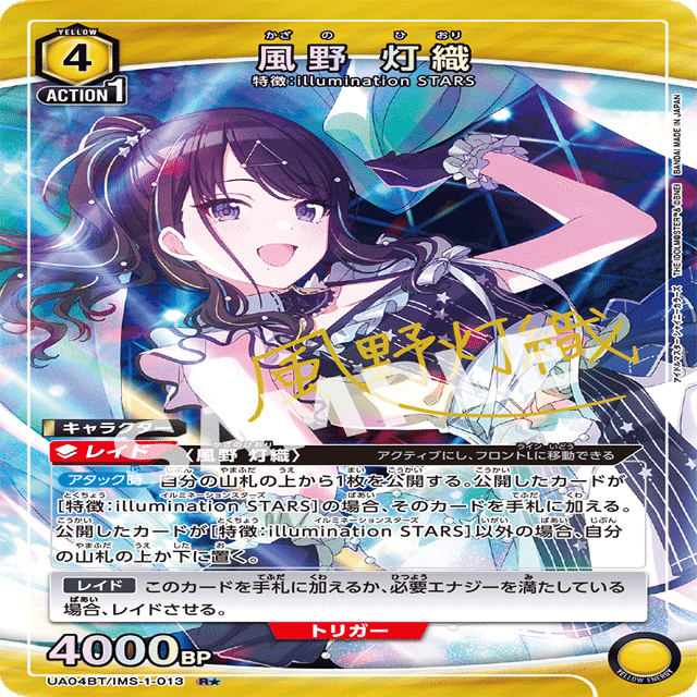 ユニアリ】ユニチケ真乃って偉くってぇ…(ﾒｶﾞﾈｸｲｯ)【黄シャニ】｜HaYaTa