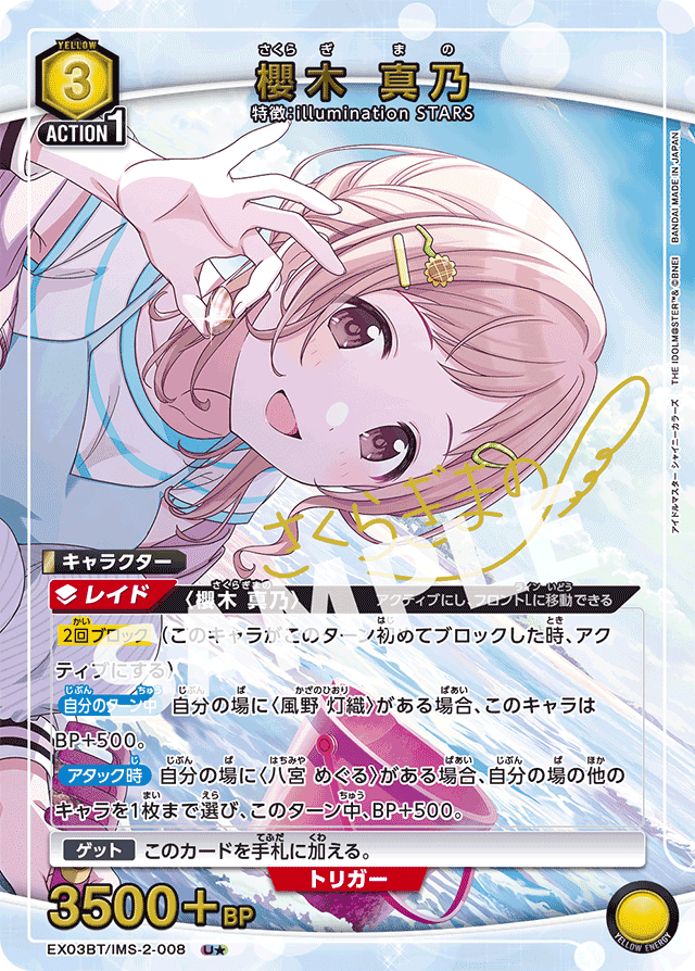 ユニアリ】ユニチケ真乃って偉くってぇ…(ﾒｶﾞﾈｸｲｯ)【黄シャニ】｜HaYaTa