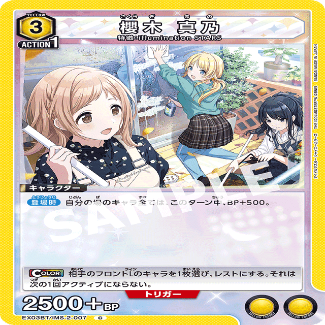 ユニアリ】ユニチケ真乃って偉くってぇ…(ﾒｶﾞﾈｸｲｯ)【黄シャニ】｜HaYaTa