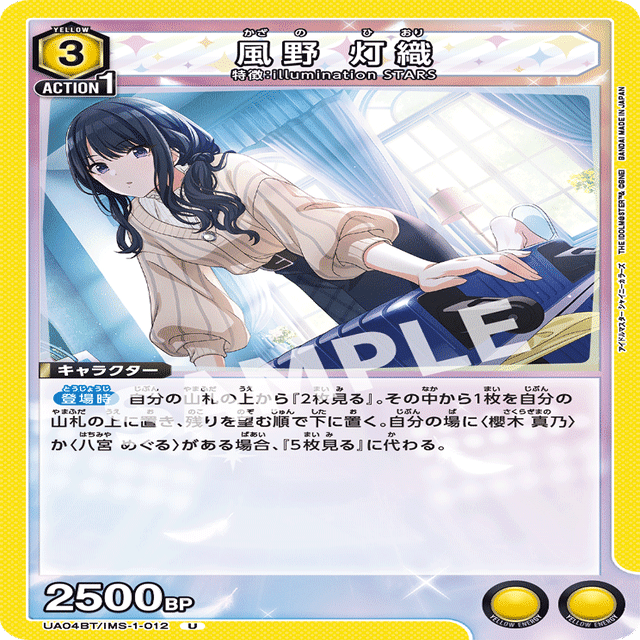 ユニアリ】ユニチケ真乃って偉くってぇ…(ﾒｶﾞﾈｸｲｯ)【黄シャニ】｜HaYaTa