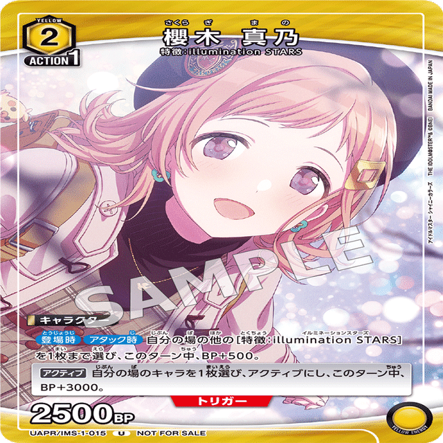 ユニアリ】ユニチケ真乃って偉くってぇ…(ﾒｶﾞﾈｸｲｯ)【黄シャニ】｜HaYaTa