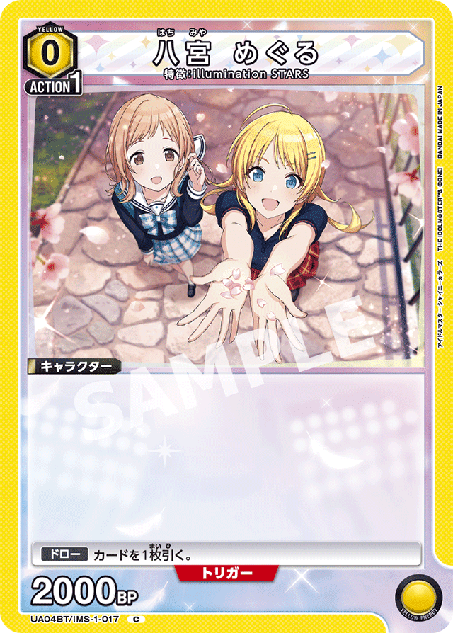 ユニアリ】ユニチケ真乃って偉くってぇ…(ﾒｶﾞﾈｸｲｯ)【黄シャニ