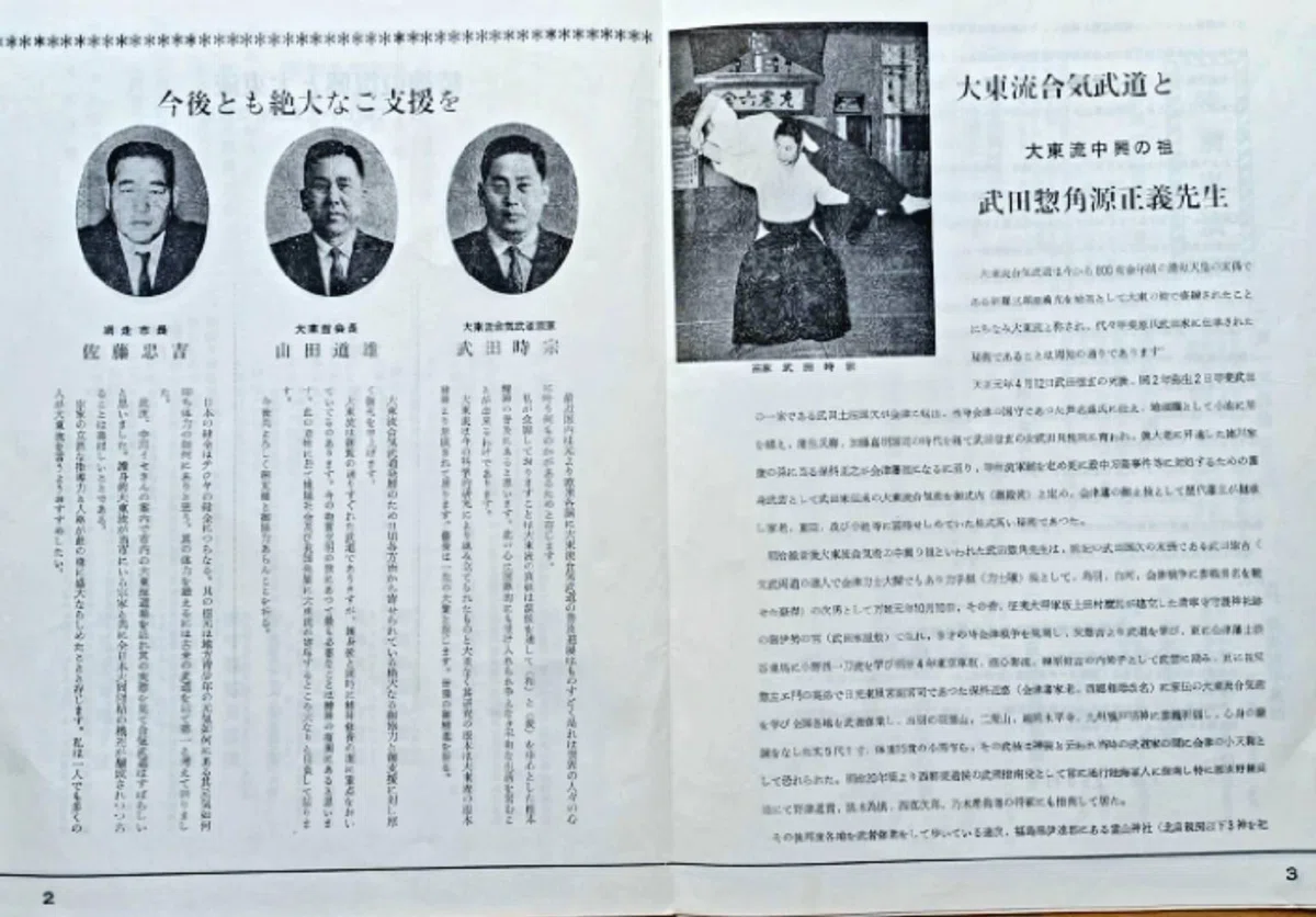武田時宗・宗家独占インタビューについて3｜juzen