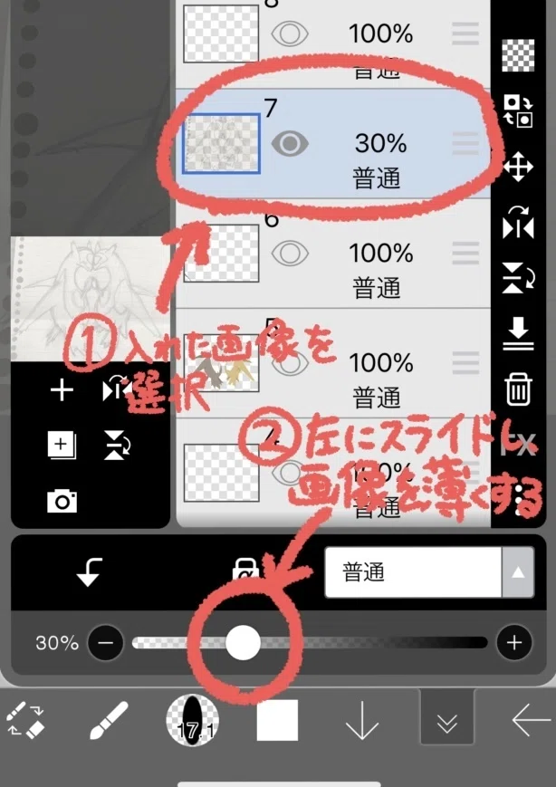 ちょ〜簡単！アナログからデジタルへの絵の描き方✒️📲｜小動物係