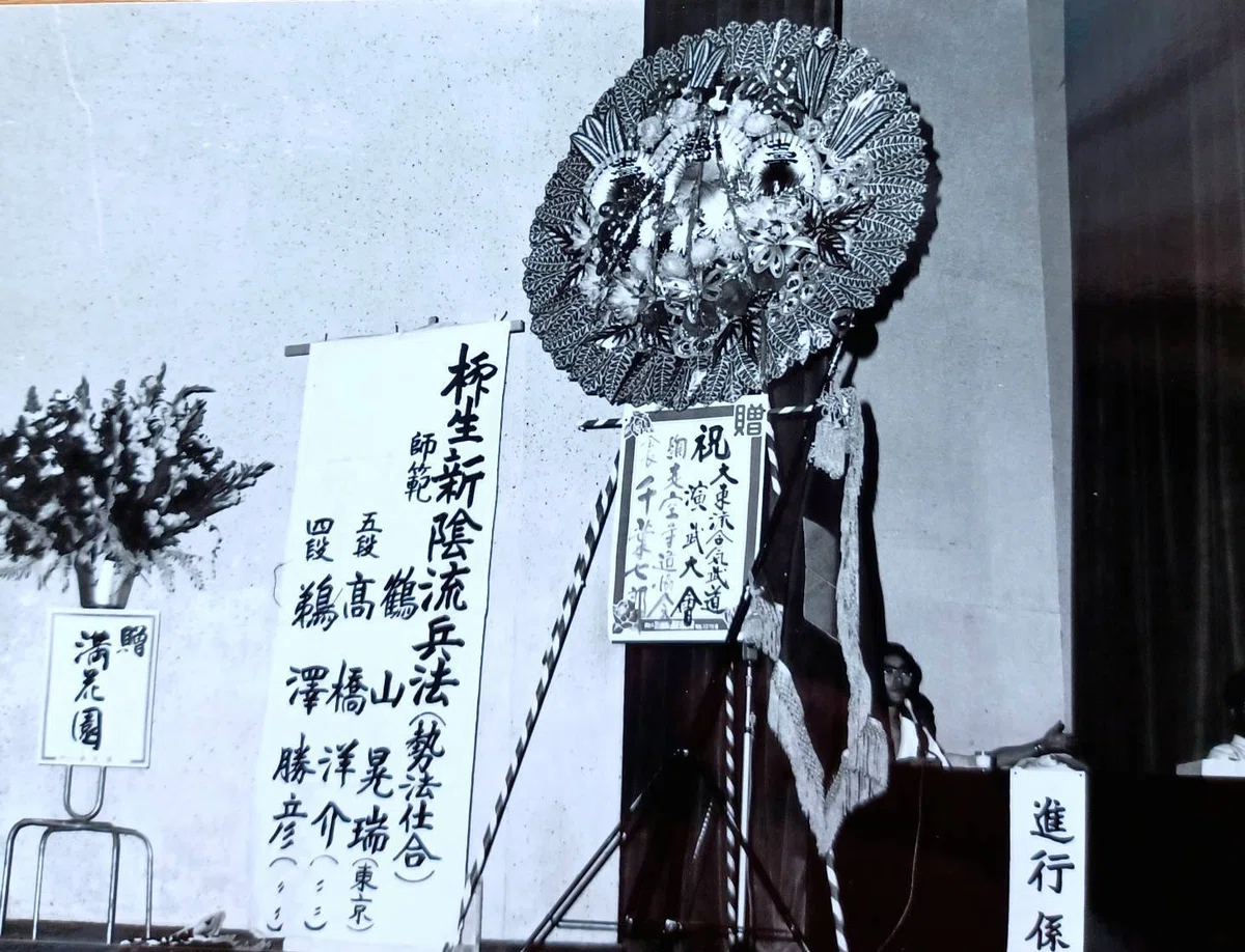 武田時宗・宗家独占インタビューについて3｜juzen