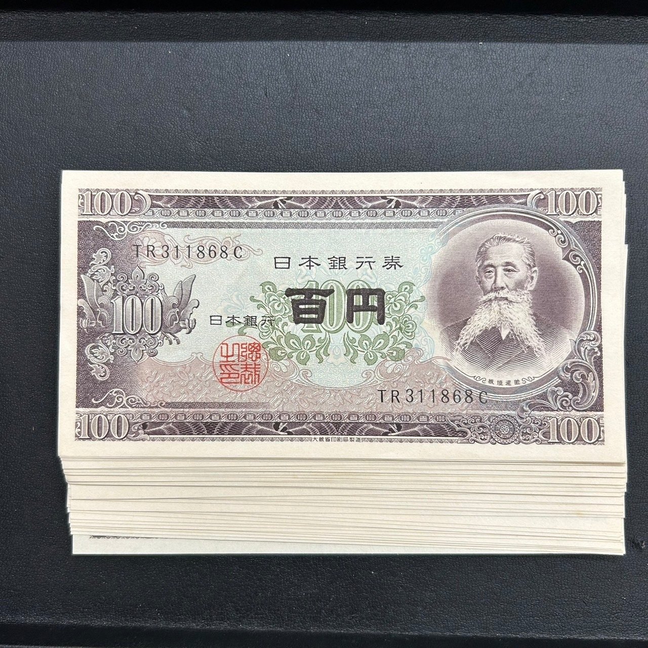 100円札の価値一覧表をご紹介！全16種類の見分け方 | 株式会社