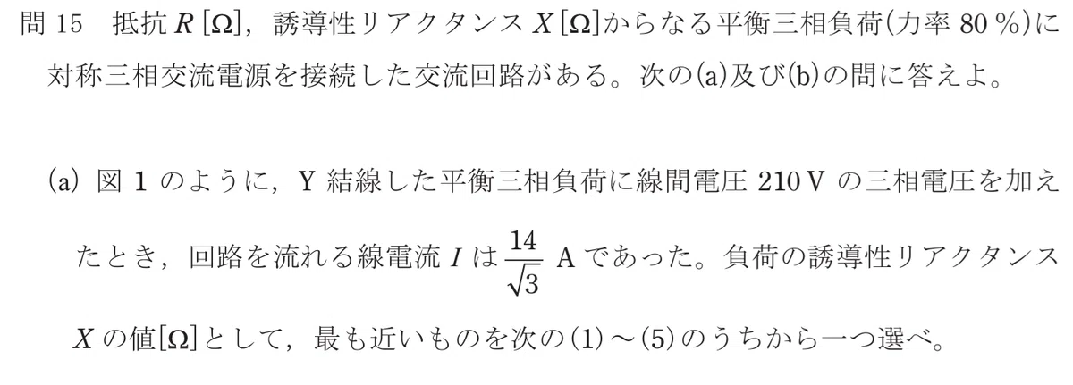 令和5年度 下期 第3種 理論 問15-設問