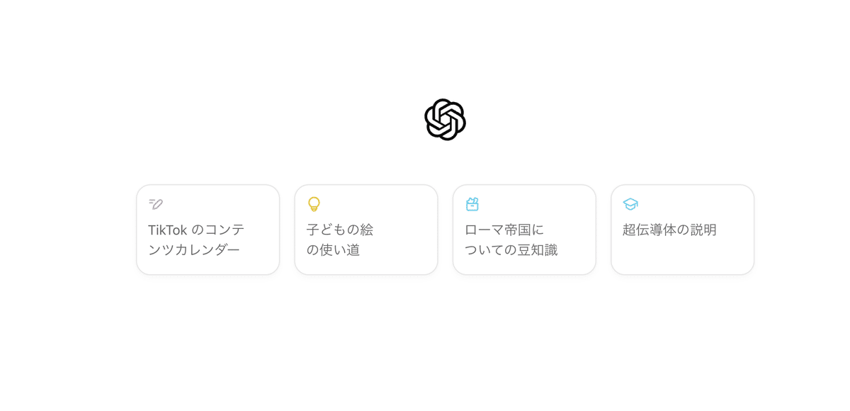 ChatGPTで語彙を増やす〜英語あれこれ〜|くどうようこ@本好き ChatGPTで語彙を増やす〜英語あれこれ〜|くどうようこ@本好き