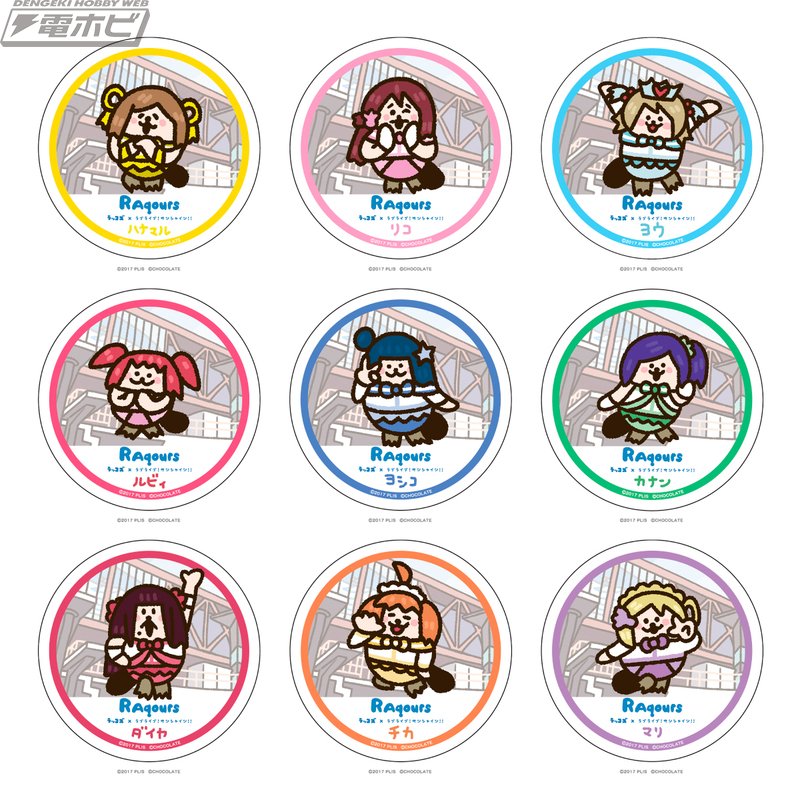 ラブライブ！サンシャイン!!』Aqoursとラッコズがコラボ
