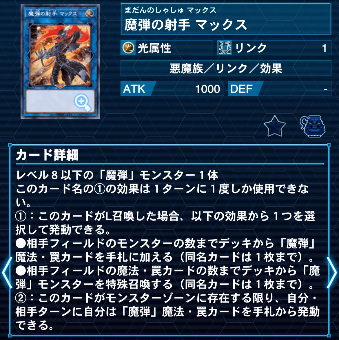 魔弾デモンスミス解体新書|ygoaki 魔弾デモンスミス解体新書|ygoaki