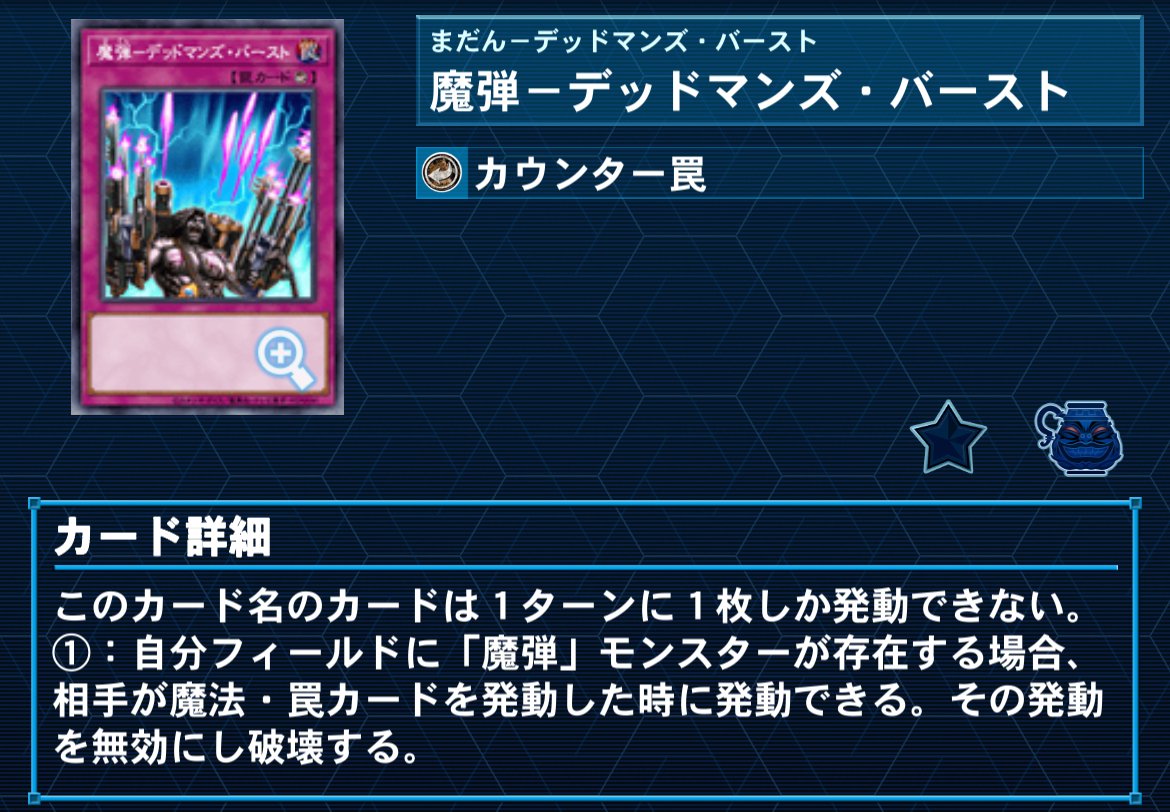 魔弾デモンスミス解体新書｜ygoaki