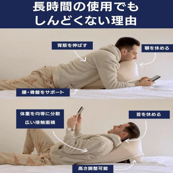在宅によさげ】うつ伏せ寝専用クッション【Prone Cushion】｜日常の