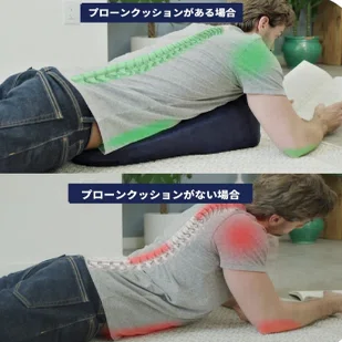 在宅によさげ】うつ伏せ寝専用クッション【Prone Cushion】｜日常の