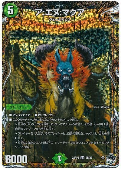 黒緑アビスについて語る|蠍楽 黒緑アビスについて語る|蠍楽