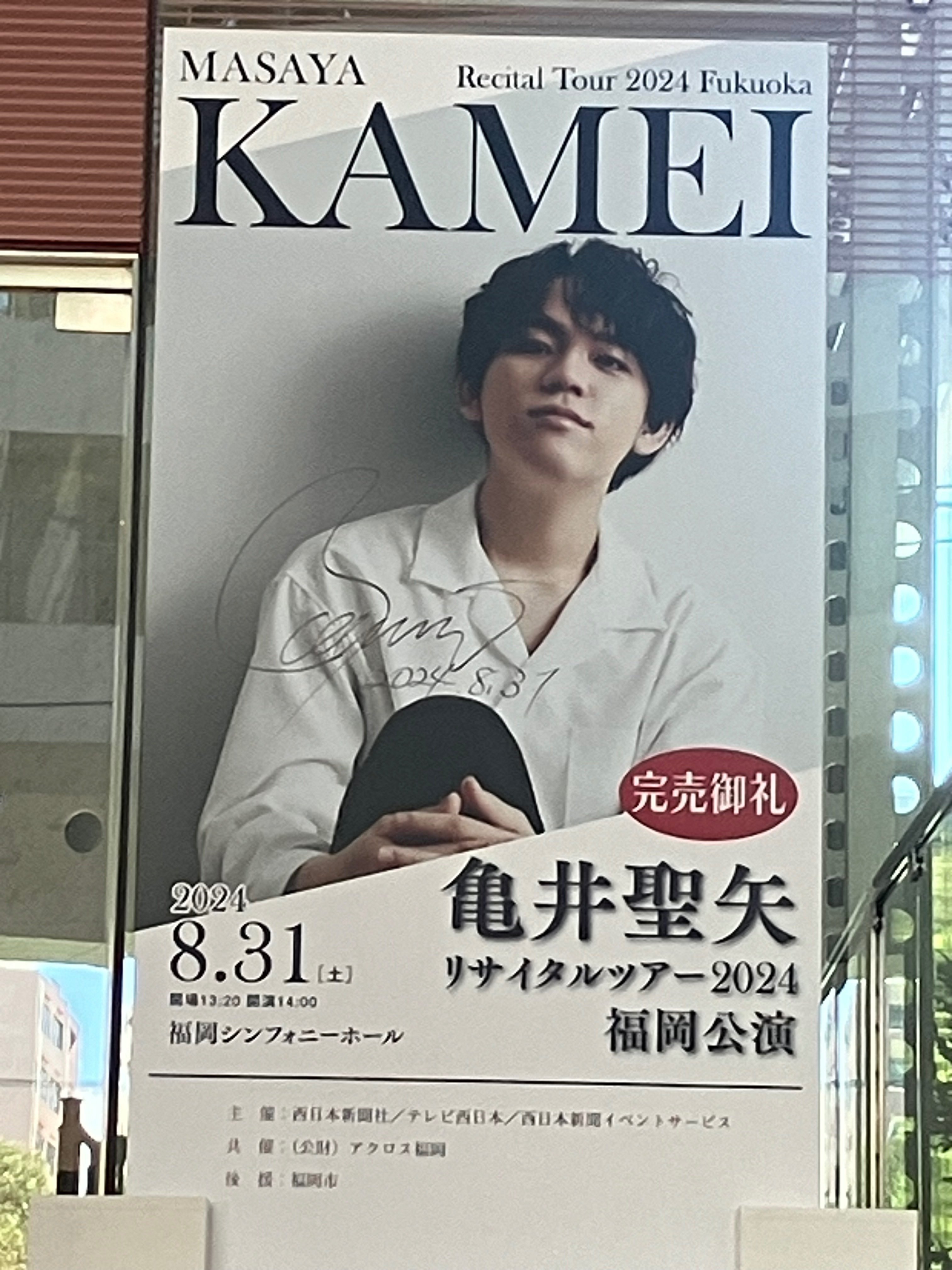 VIRTUOZO 亀井聖矢(P) サイン入りポストカード 直筆サイン入り】亀井聖矢VIRTUOZO CD - メルカリ